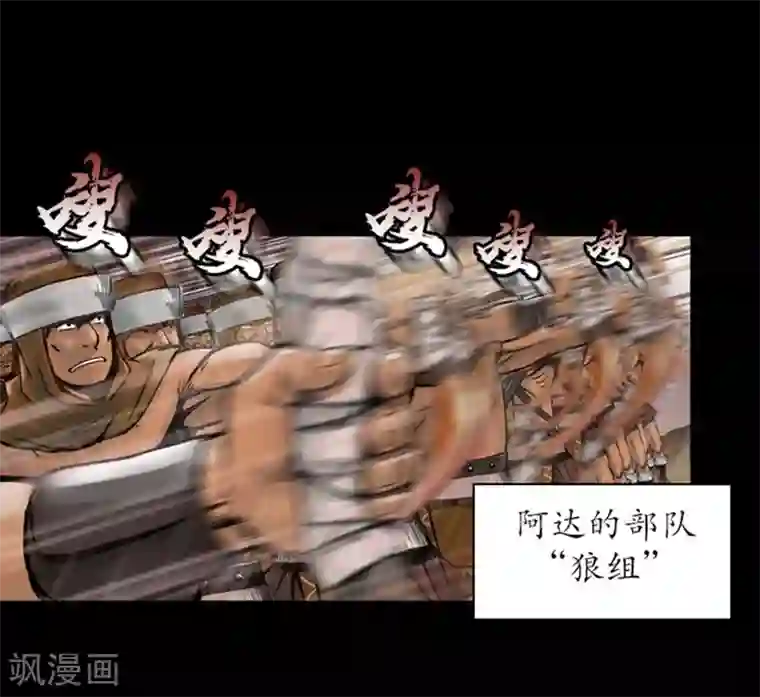 狸之魔爪第14话