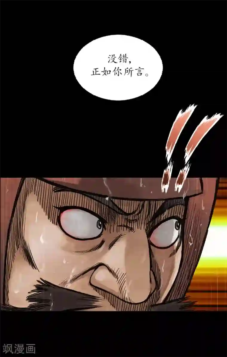 狸之魔爪第14话