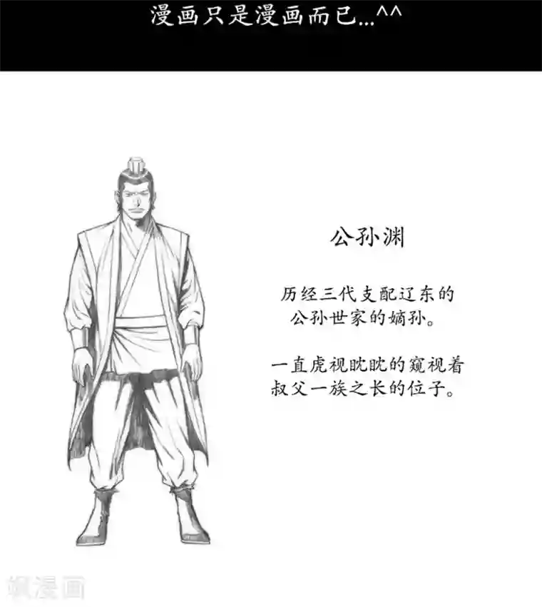 狸之魔爪第14话
