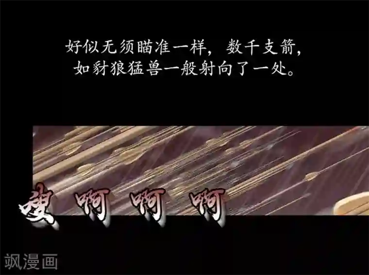 狸之魔爪第14话