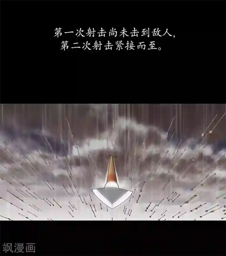 狸之魔爪第14话