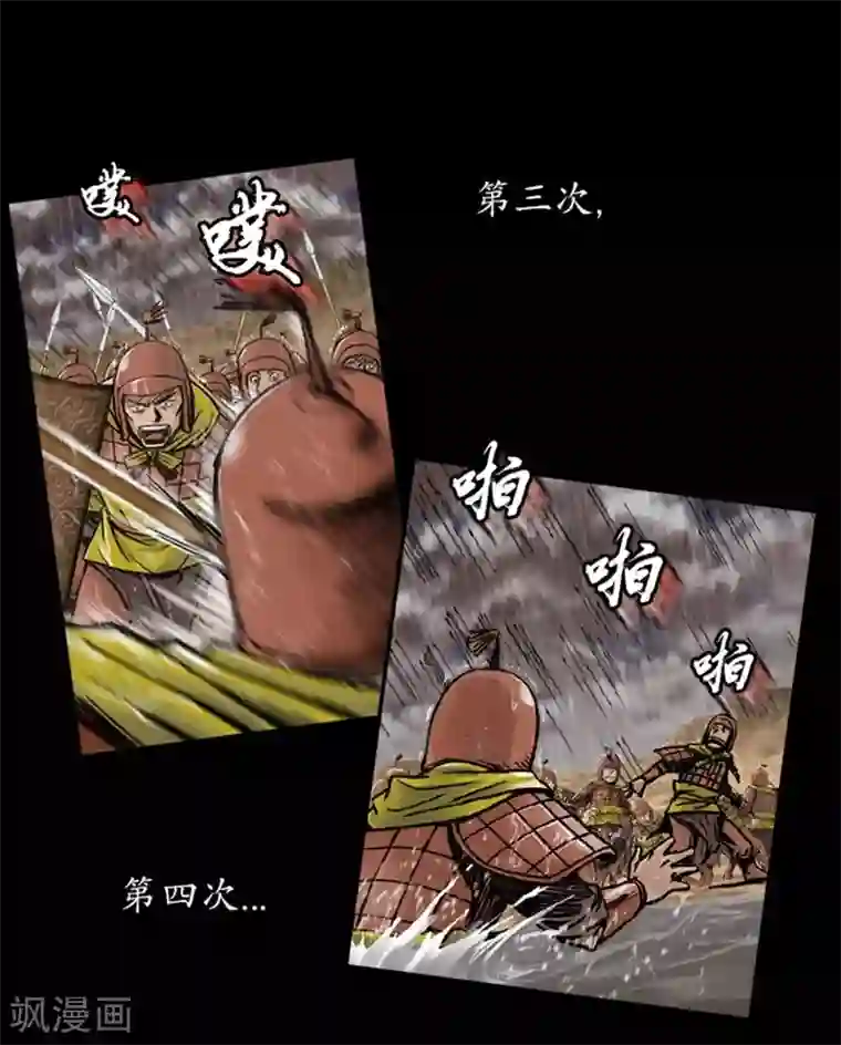 狸之魔爪第14话