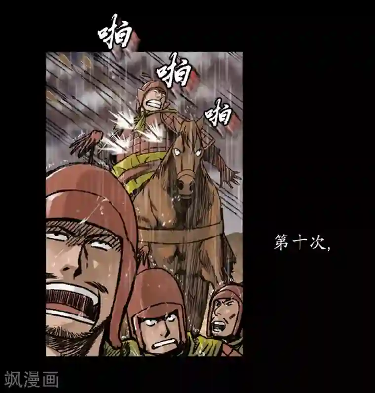 狸之魔爪第14话