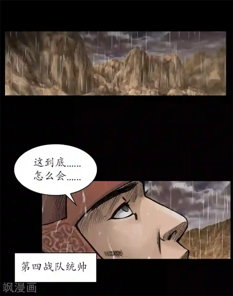 狸之魔爪第15话