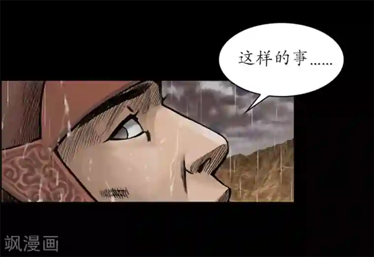 狸之魔爪第15话