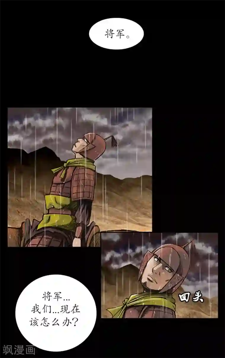 狸之魔爪第15话