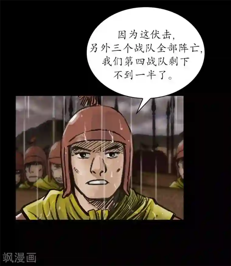 狸之魔爪第15话