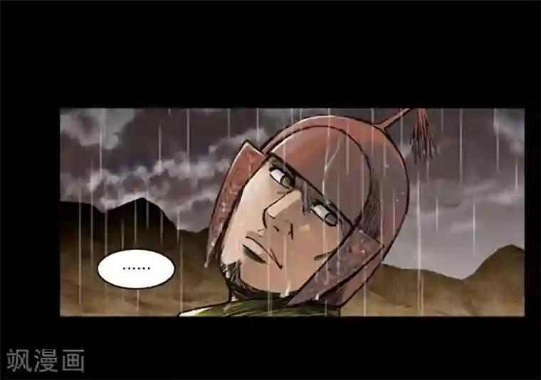 狸之魔爪第15话