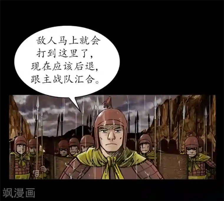 狸之魔爪第15话