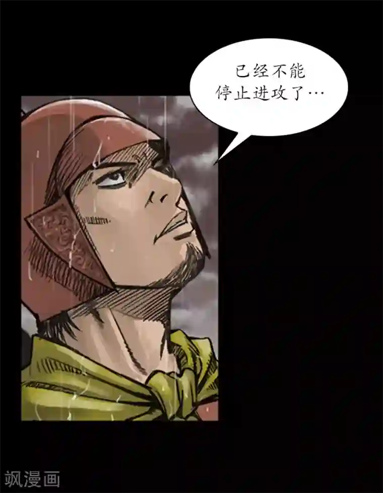 狸之魔爪第15话