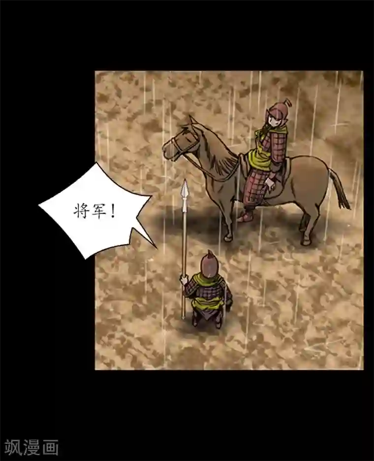 狸之魔爪第15话