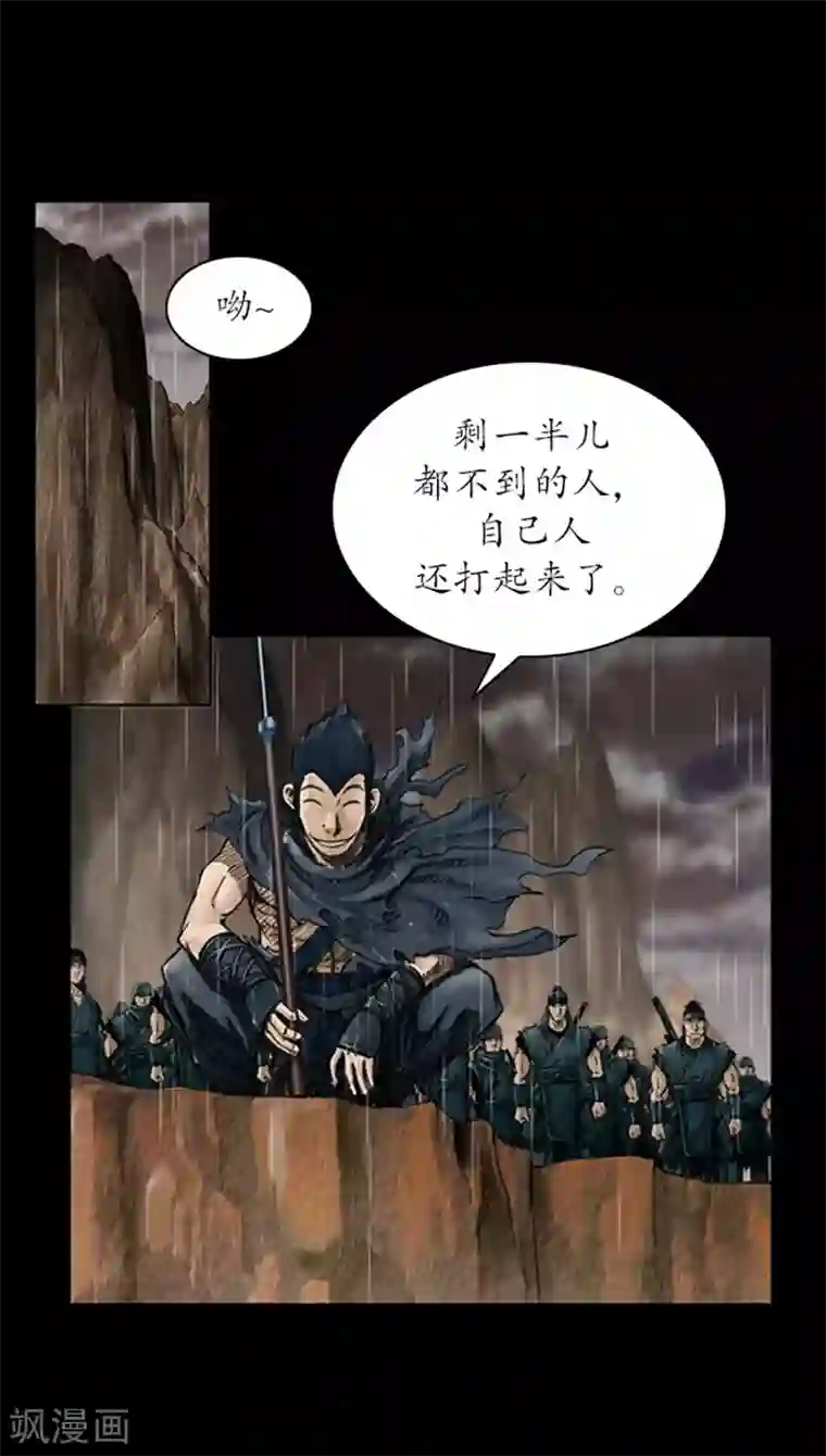 狸之魔爪第15话