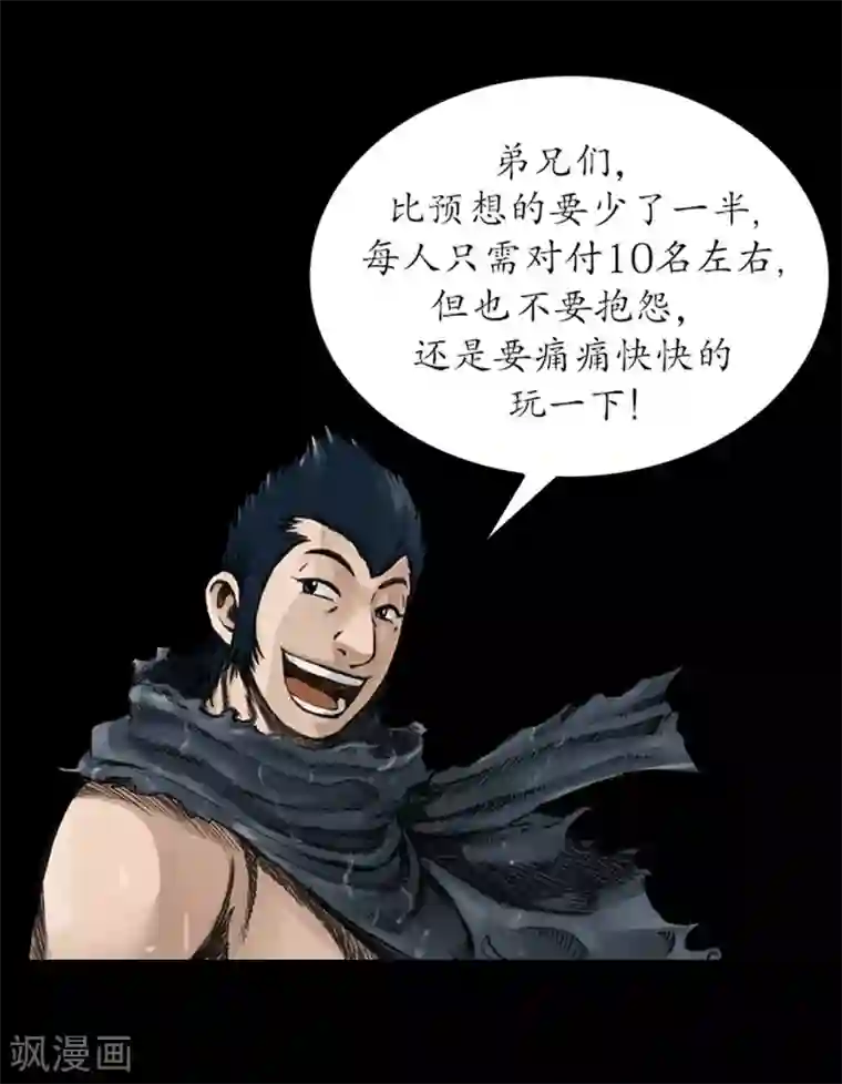 狸之魔爪第15话