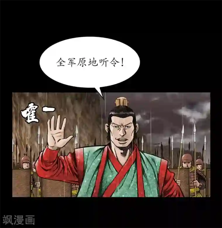 狸之魔爪第15话