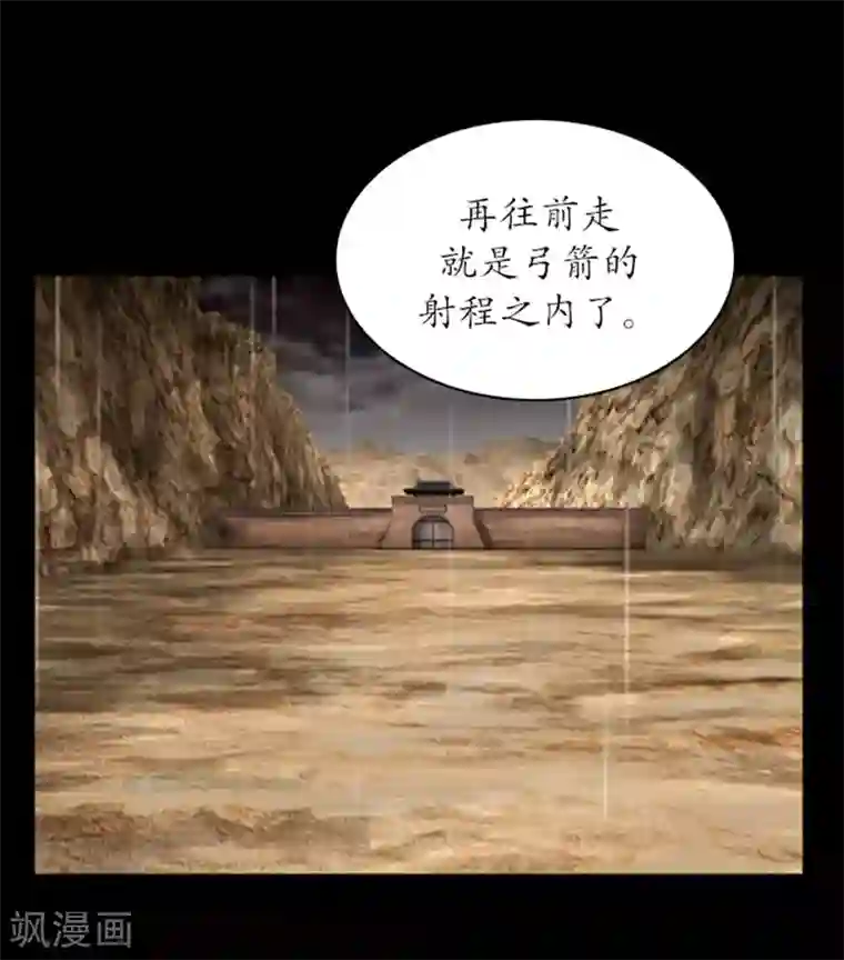 狸之魔爪第15话