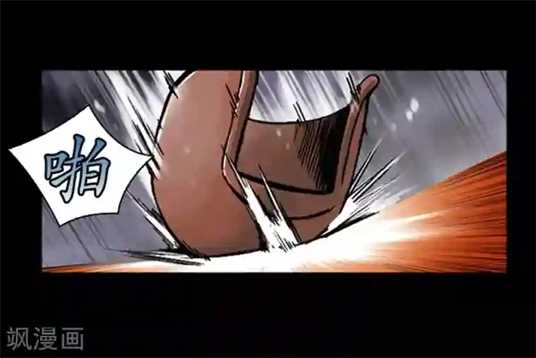 狸之魔爪第15话