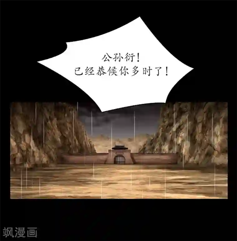 狸之魔爪第15话