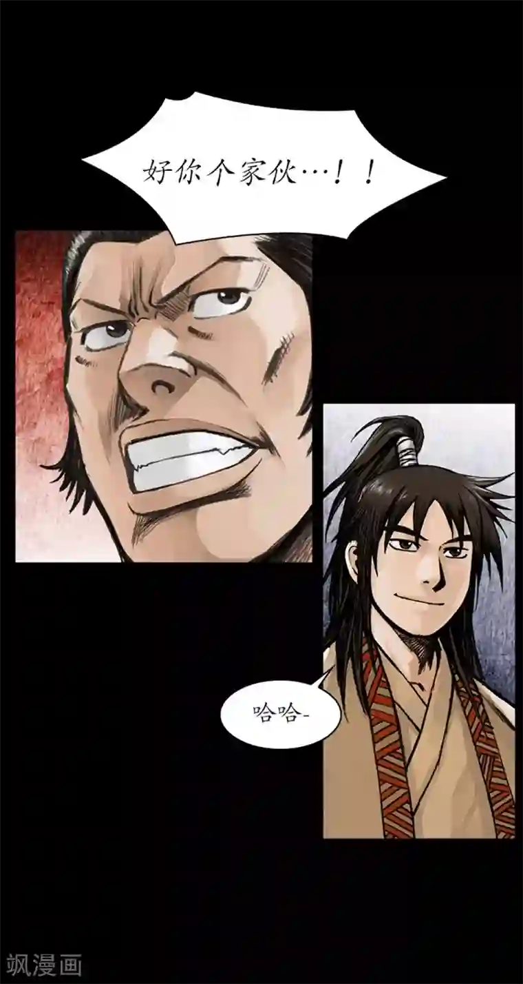 狸之魔爪第15话