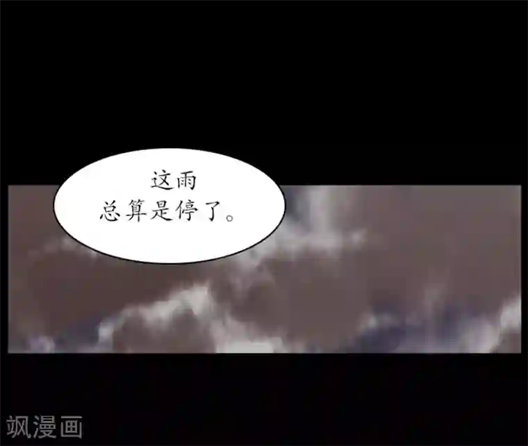 狸之魔爪第15话