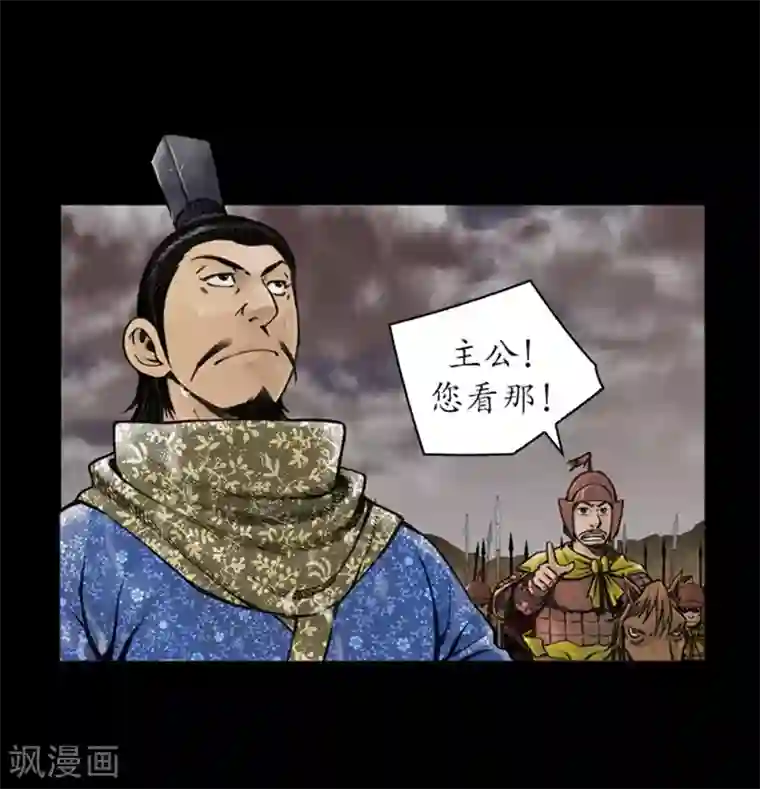 狸之魔爪第15话