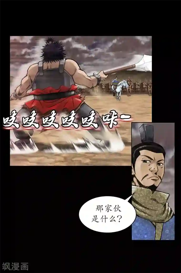 狸之魔爪第15话