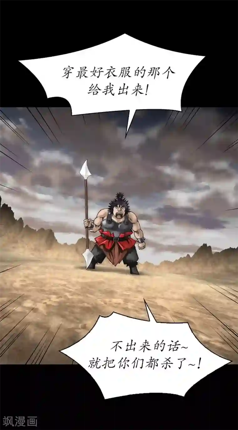 狸之魔爪第15话