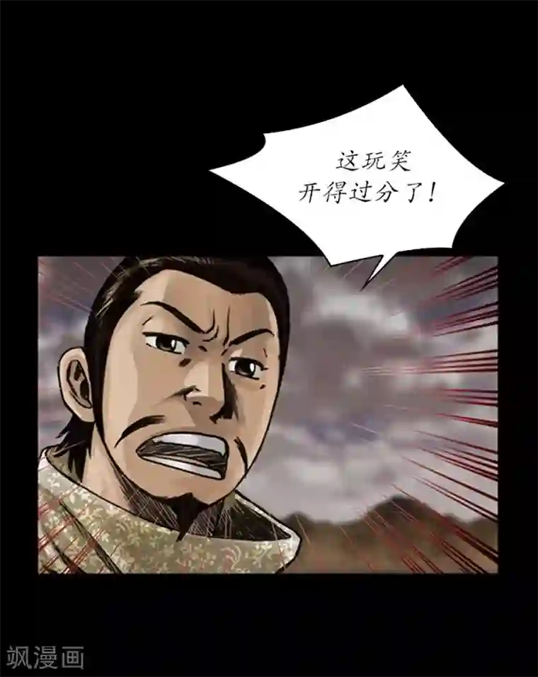 狸之魔爪第15话