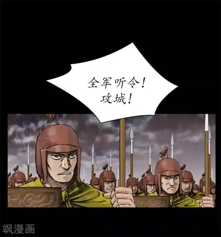 狸之魔爪第15话