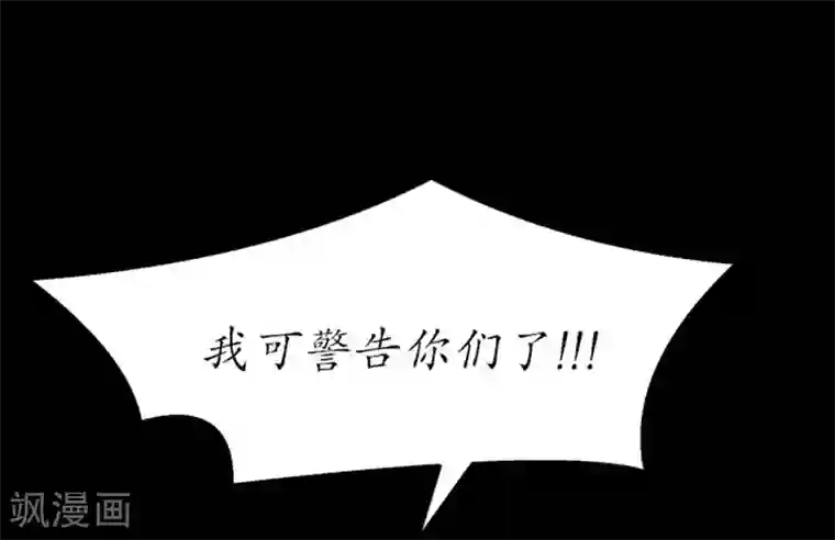 狸之魔爪第15话