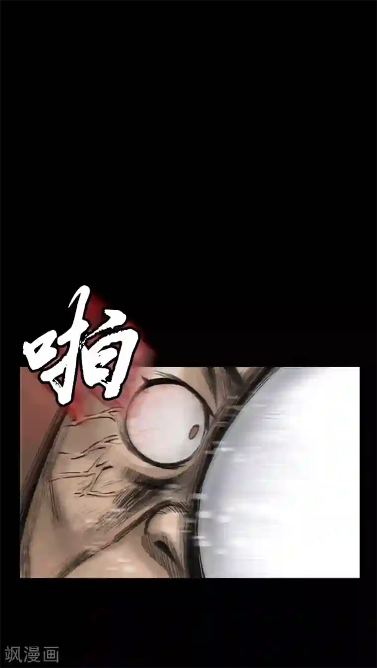 狸之魔爪第16话