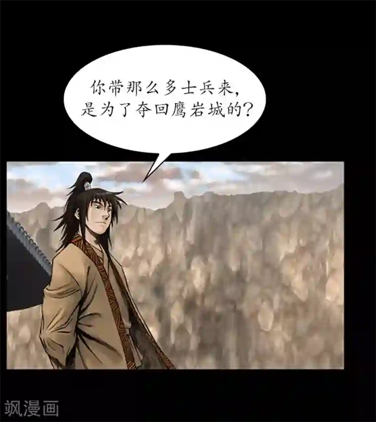 狸之魔爪第16话