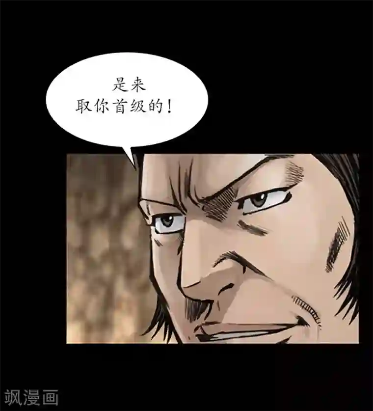 狸之魔爪第16话