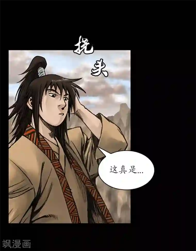 狸之魔爪第16话