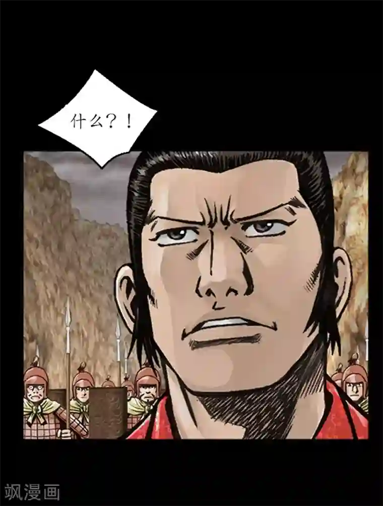 狸之魔爪第16话