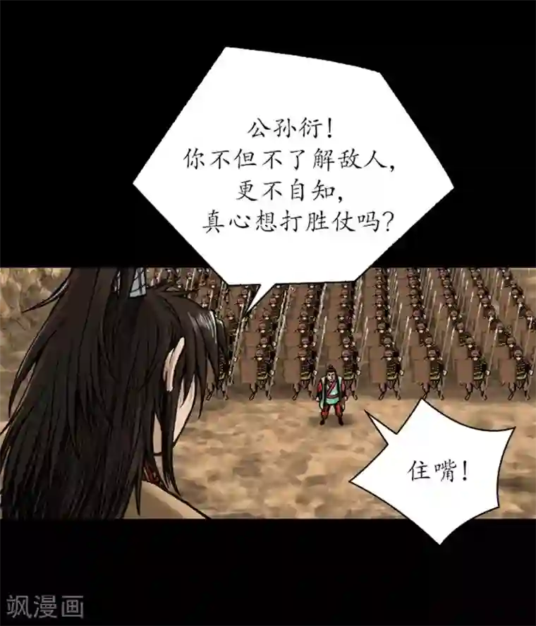 狸之魔爪第16话