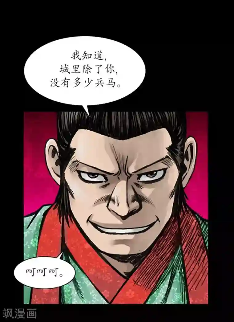 狸之魔爪第16话