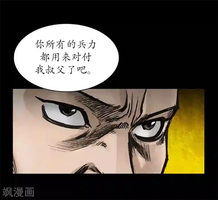 狸之魔爪第16话