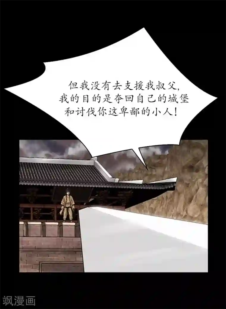 狸之魔爪第16话