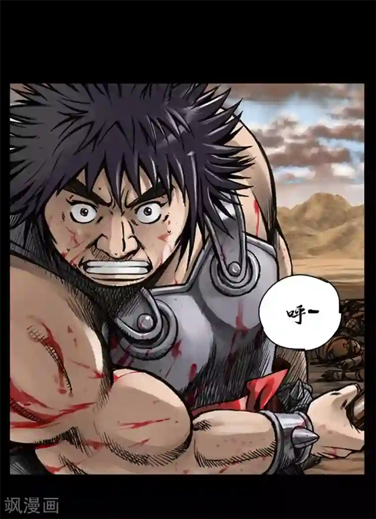 狸之魔爪第16话