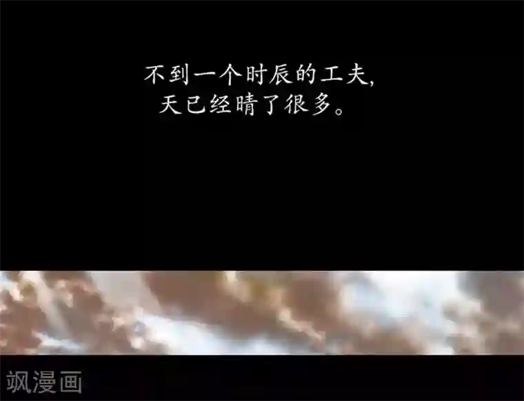 狸之魔爪第16话