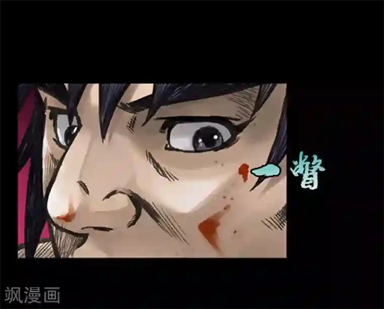 狸之魔爪第16话