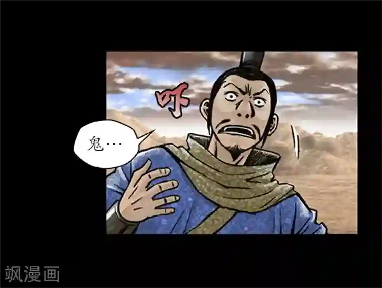 狸之魔爪第16话