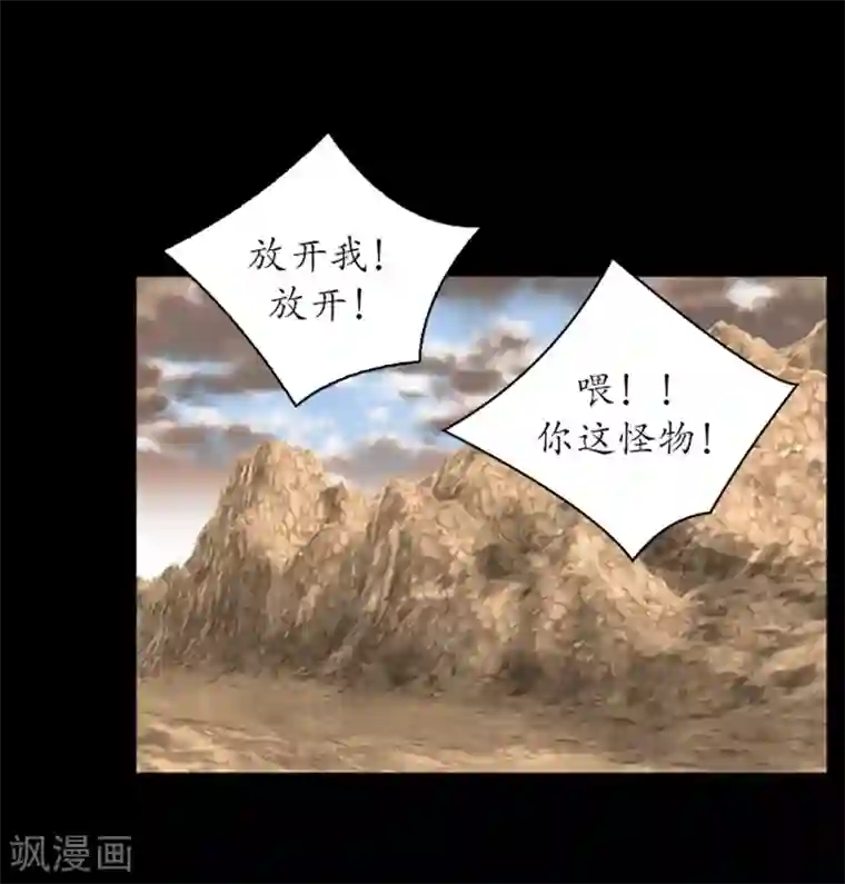 狸之魔爪第17话