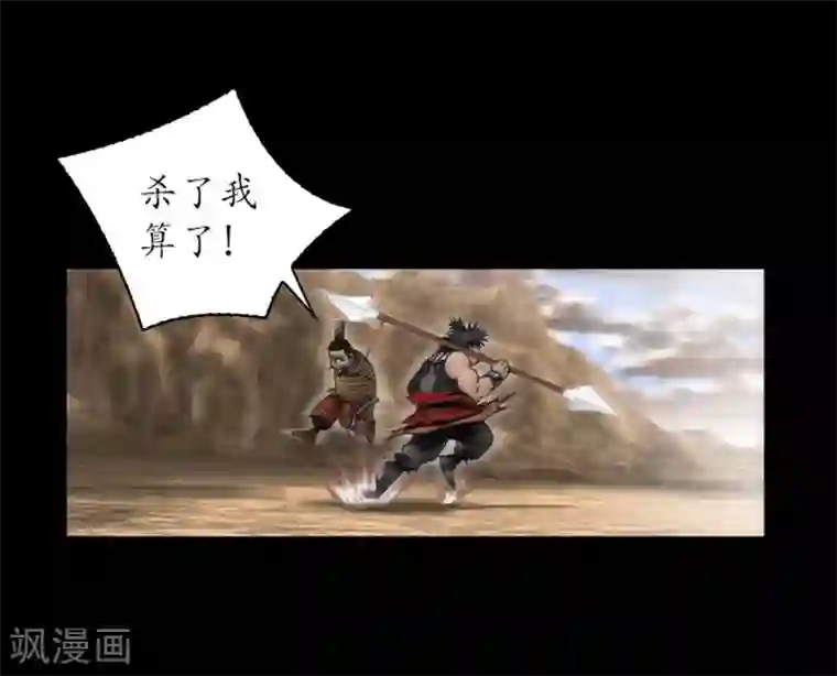 狸之魔爪第17话