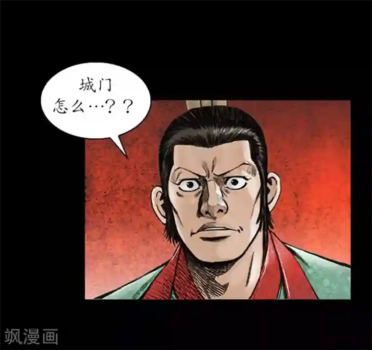 狸之魔爪第17话