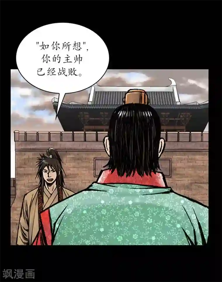 狸之魔爪第17话