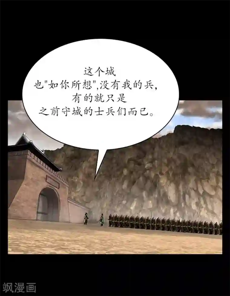 狸之魔爪第17话