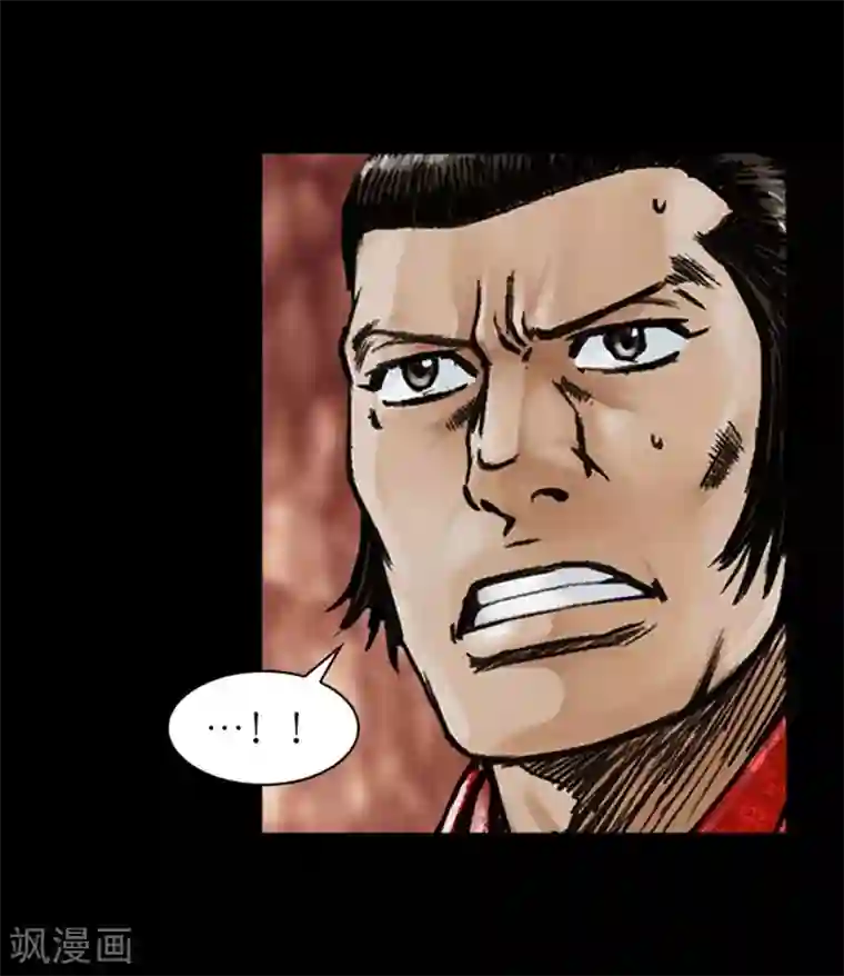 狸之魔爪第17话