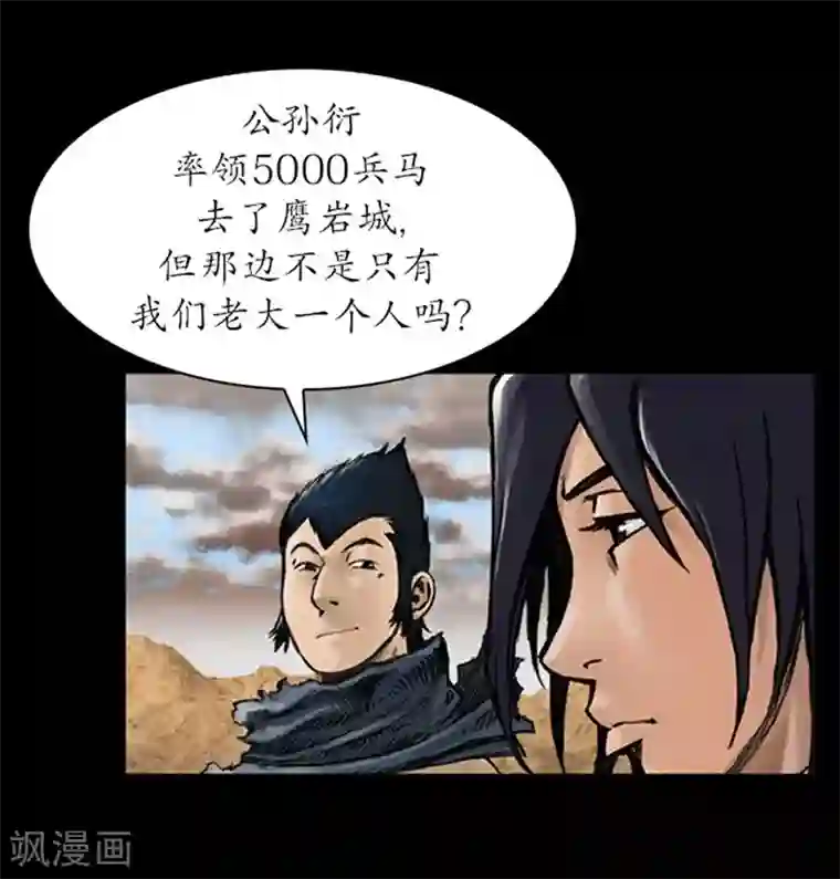 狸之魔爪第17话
