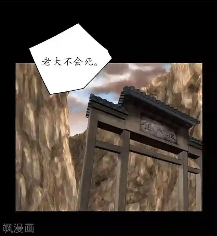 狸之魔爪第17话